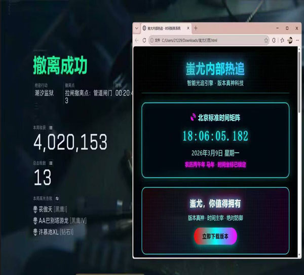 三角洲辅助设备透视自瞄效果